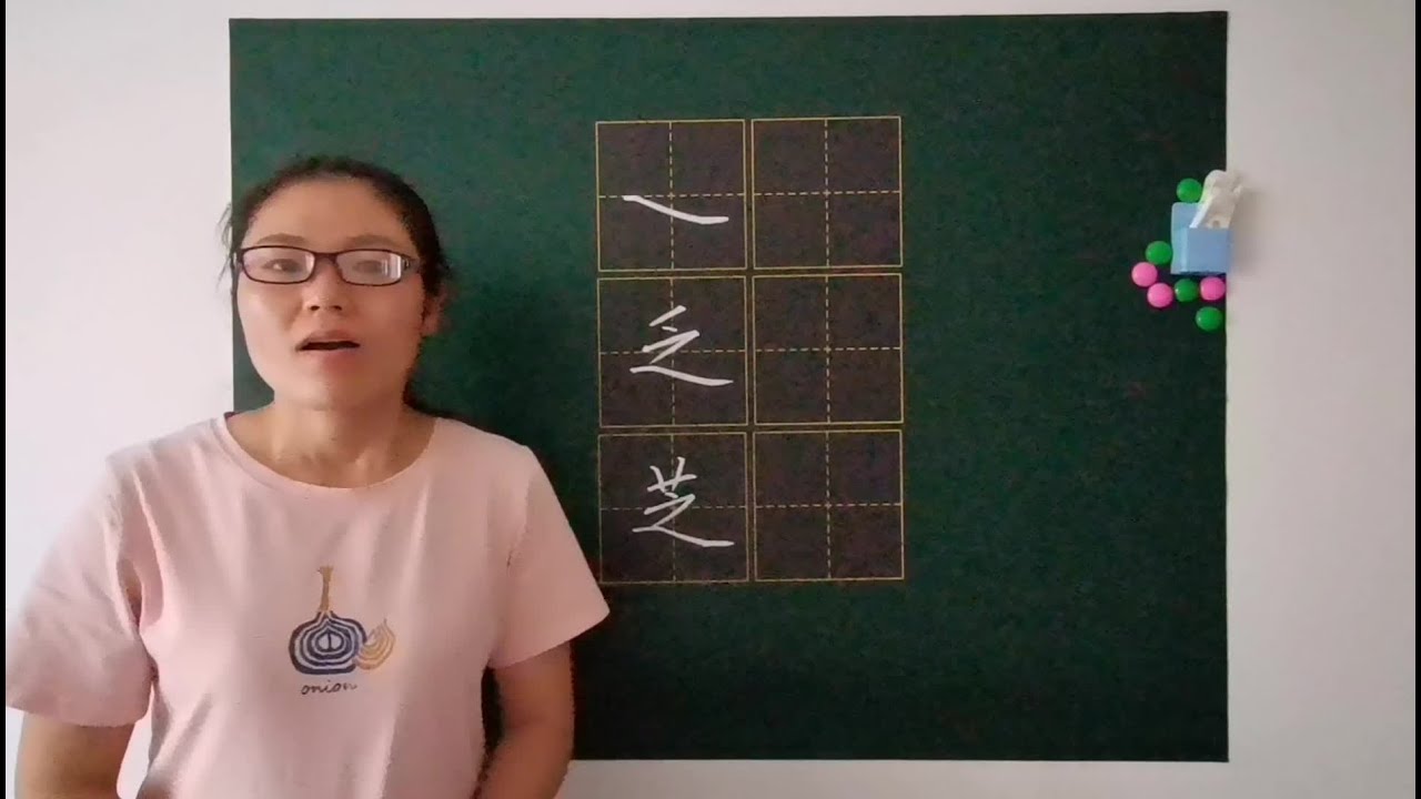 写好&ldquo;之&rdquo;字形一类字，你只需要做好这两个方面就可以了！
