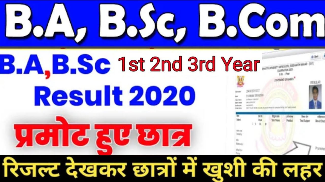 BA BSc BCom Result 2020 BA BSC 1st Year Result 2020 All University Exam Result Date 1st 2nd 3rd 2020