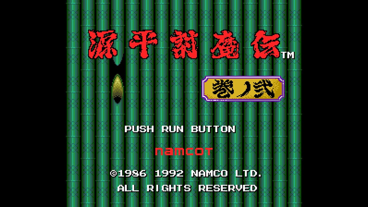 源平討魔伝 巻ノ弐 (PCE) 全ルートノーダメージクリア (いばらのみち難易度)