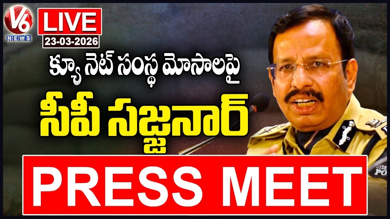 LIVE : CP Sajjanar Press Meet On QNet Company Scam | V6 News