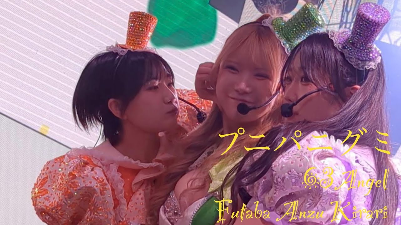 プニパニグミ　Futaba Anzu Kirari　63Angel　Rokusan Angel