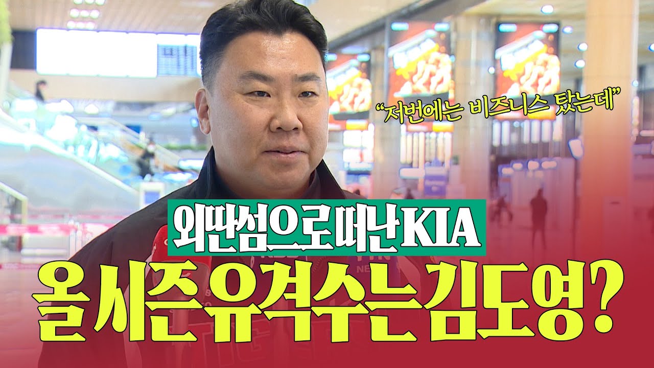 감독님 마음에 안 들면 2군으로 가나요?