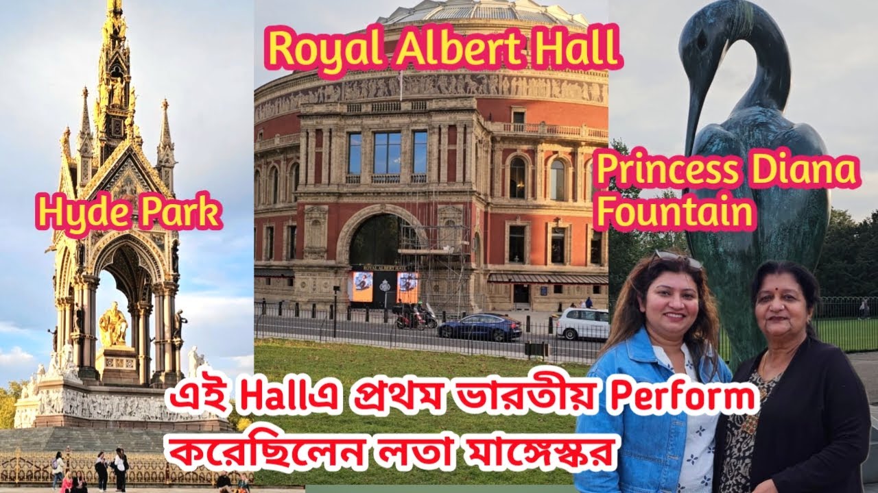 লন্ডনে আমি আর মা দেখলাম  সেই Hall দেখতে যেখানে লতা মাঙ্গেস্কর, A.R Rahman, জাকির খান Perform করেছেন
