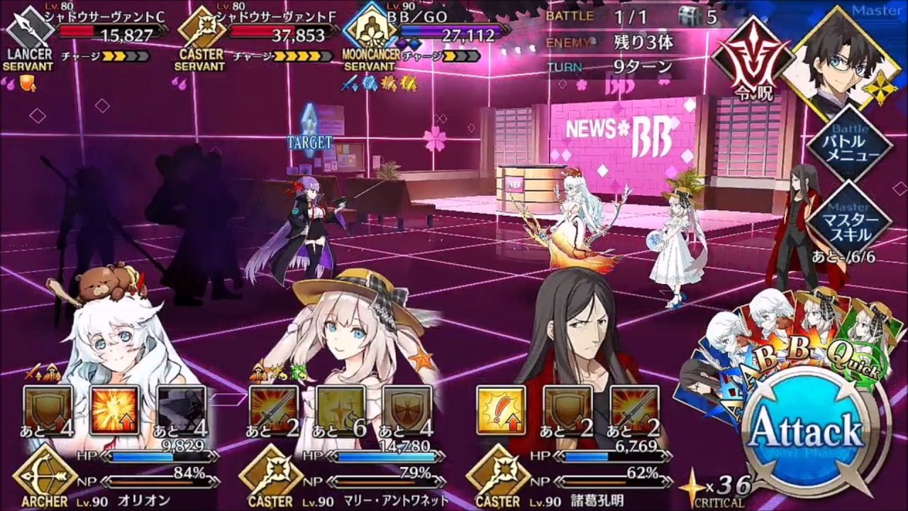 bottom black, moon gazer　Fate EXTRA CCC コラボ　BB/GO戦 bgm