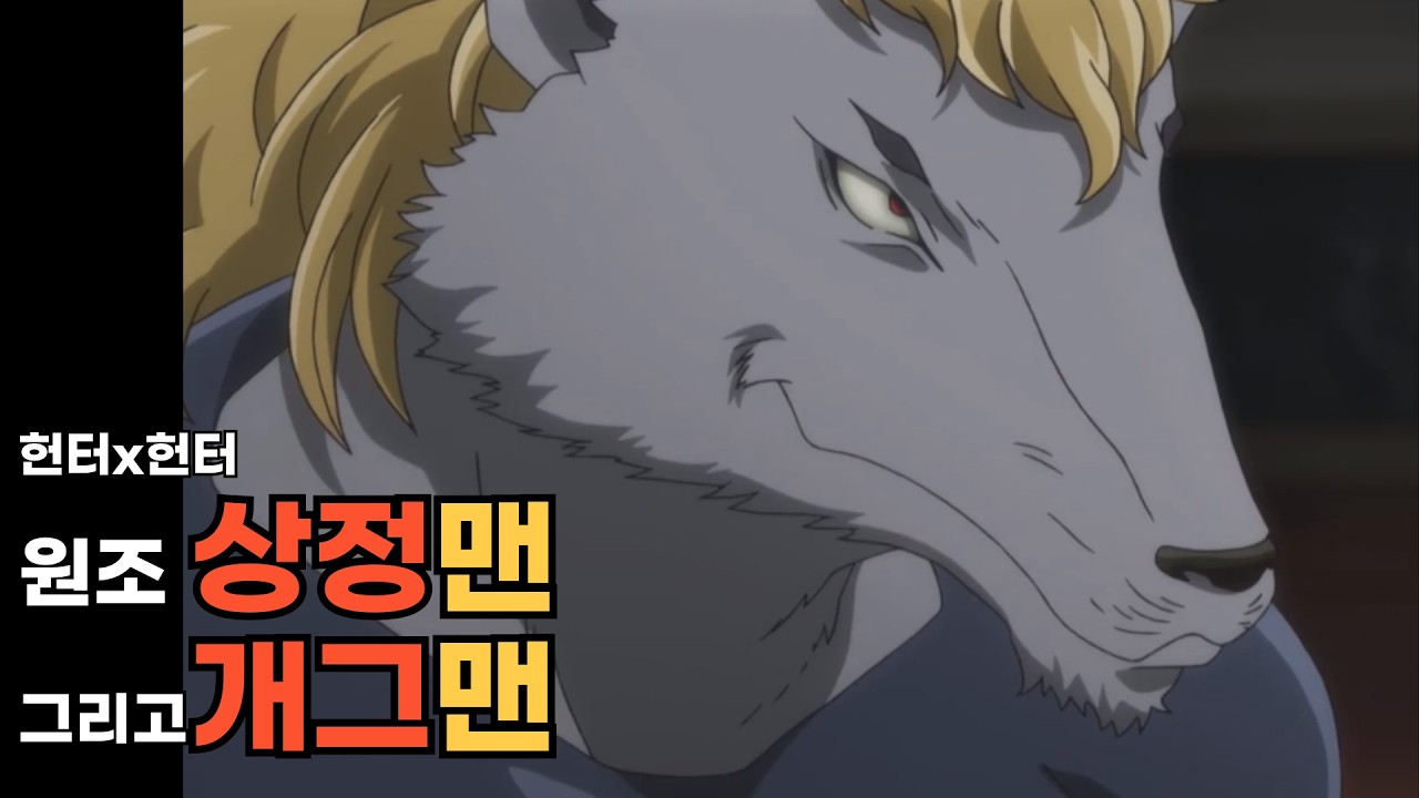 웰핀 시점으로 보는 왕궁 돌입 (1편)