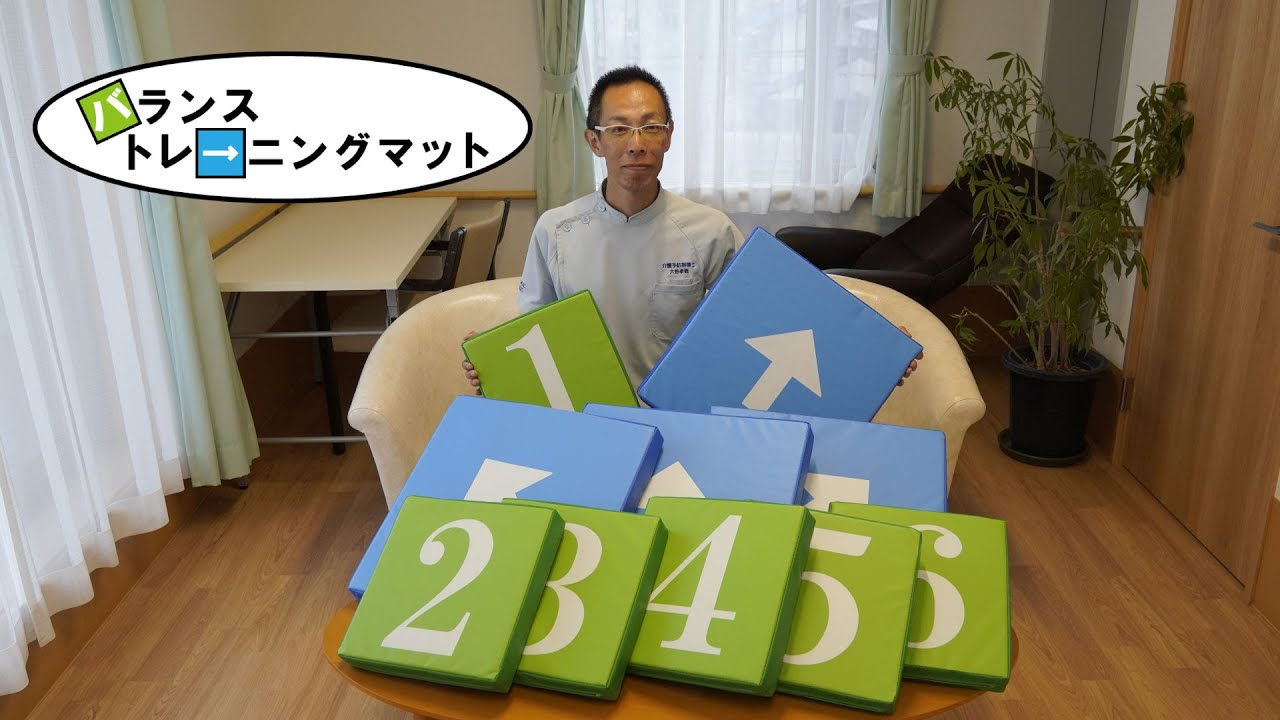 【ADL向上】バランストレーニングマット　製品紹介【新英産業㈱東京】
