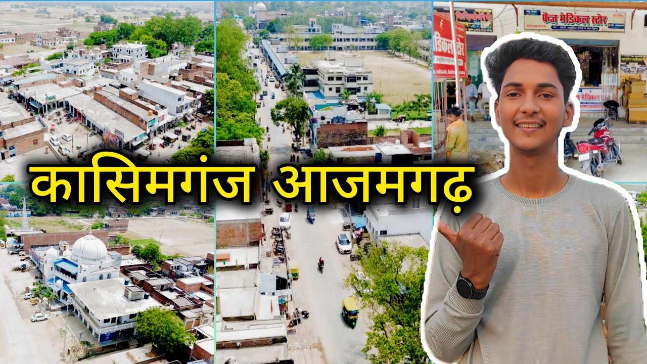कासिमगंज बिलरियागंज आजमगढ़ || Azamgarh Village Drone Views || Azamgarh City drone views