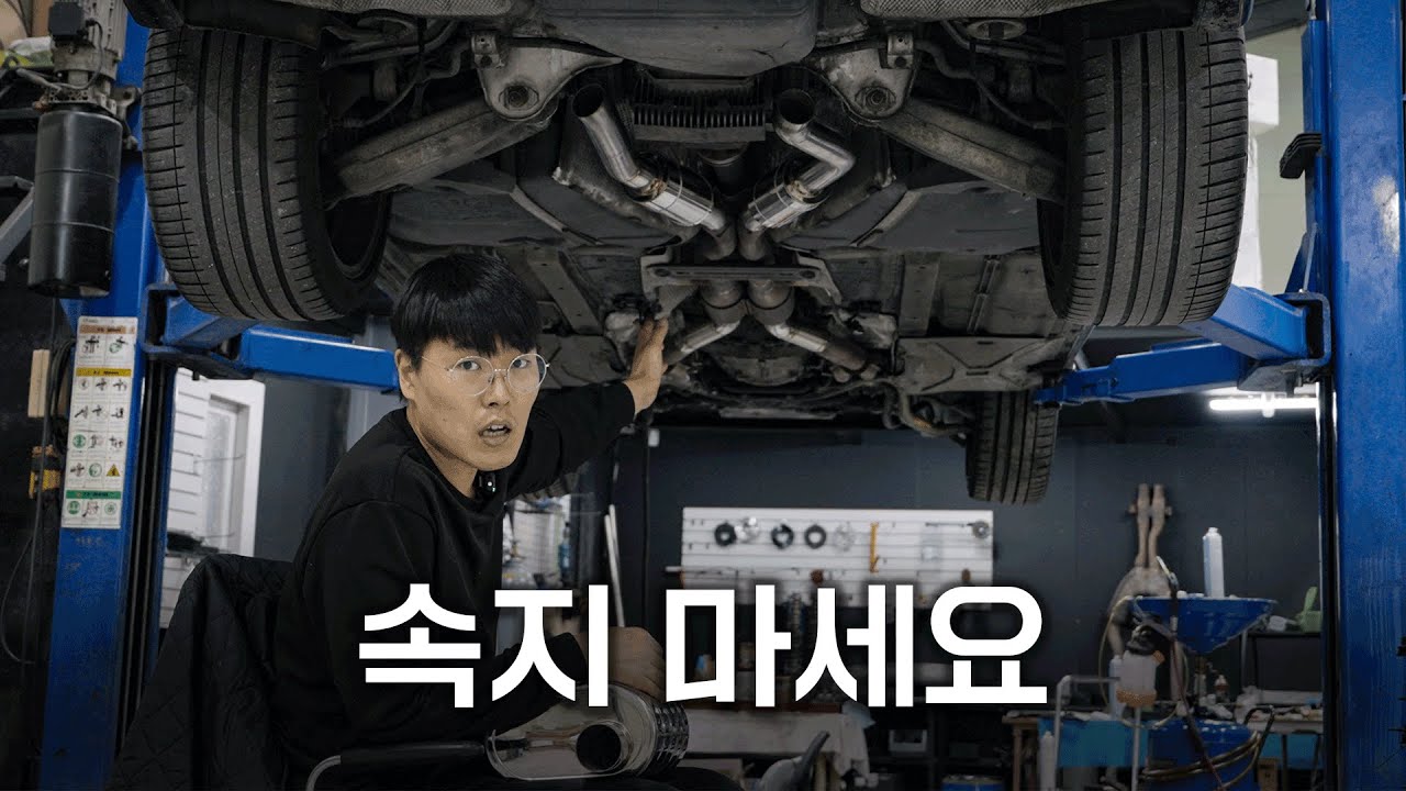 대부분이 모르는 배기 튜닝의 진실.. E39 M5 [EP.1]