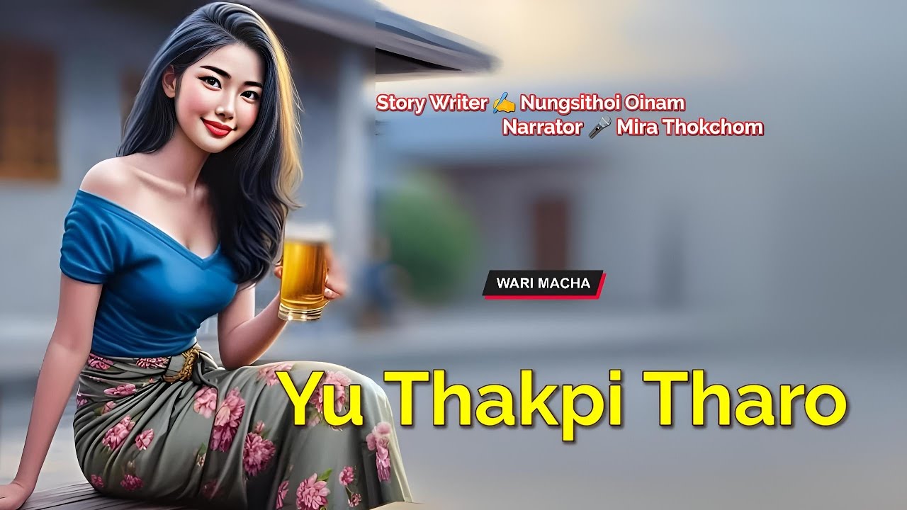 Yu Thakpi Tharo || Manipuri Wari Macha || Record 🎤 Mira Thokchom || Story ✍️ Nungsithoi Oinam 