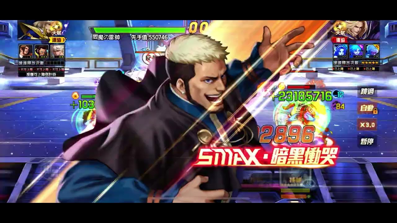 ️ KOF98OL-拳皇98終極之戰OL-️ 再臨伊格尼茲競技場加馬克援護戰報-檸檬汁又來找我了