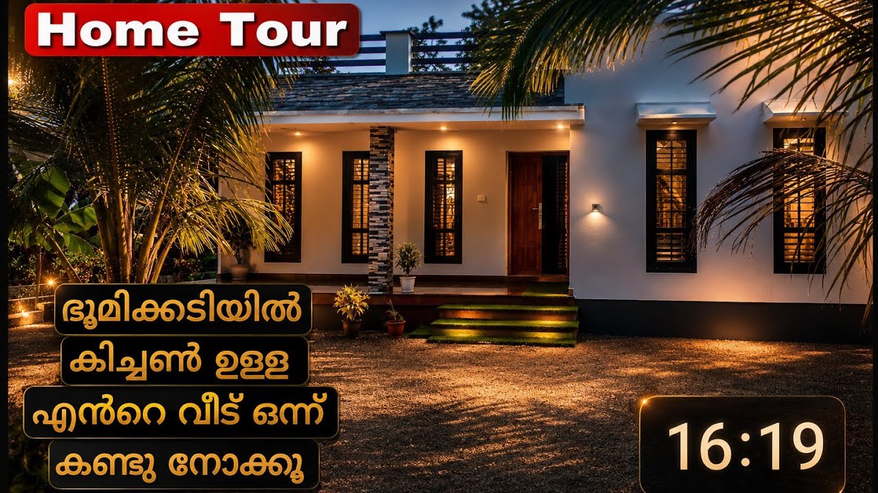 ഭൂമിക്കടിയിൽ കിച്ചൻ വരുന്ന ഈ വീട് ഒന്ന് കണ്ടു നോക്കൂ/Home Tour/Walkthrough Of Ground floor Building