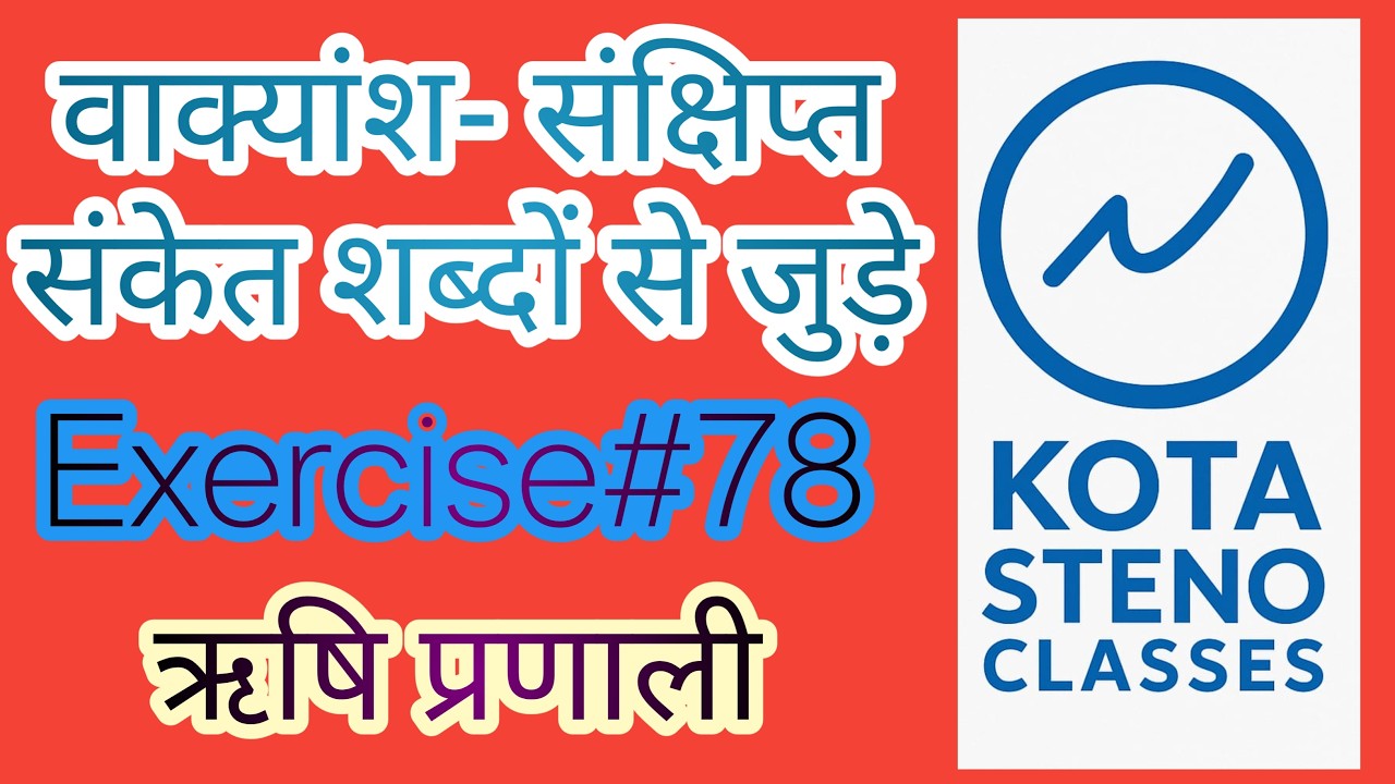 Book Exercise No. 78 @kotastenosclasseshindi