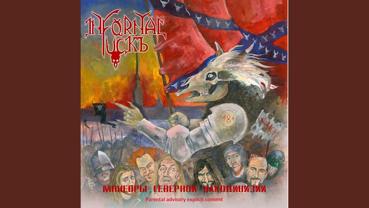 Мир молота войны