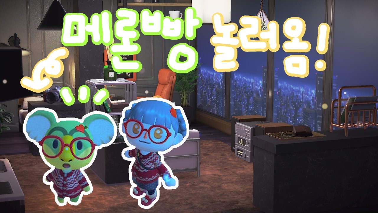 읏쇼읏쇼 호텔 2호실 인테리어 하는 일상 [모동숲]