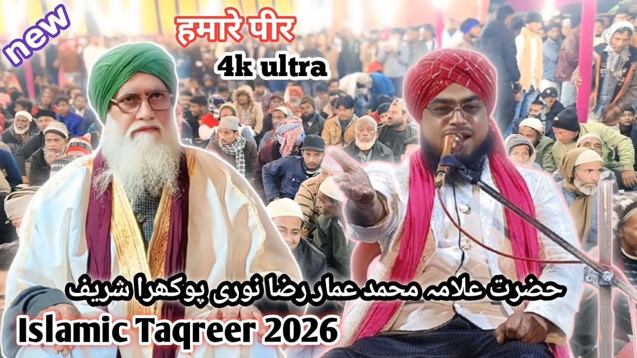 Hazrat Allama Ammar Raza Noori Latest Bayan | Dil Hila Dene Wali Taqreer 2026 part 1