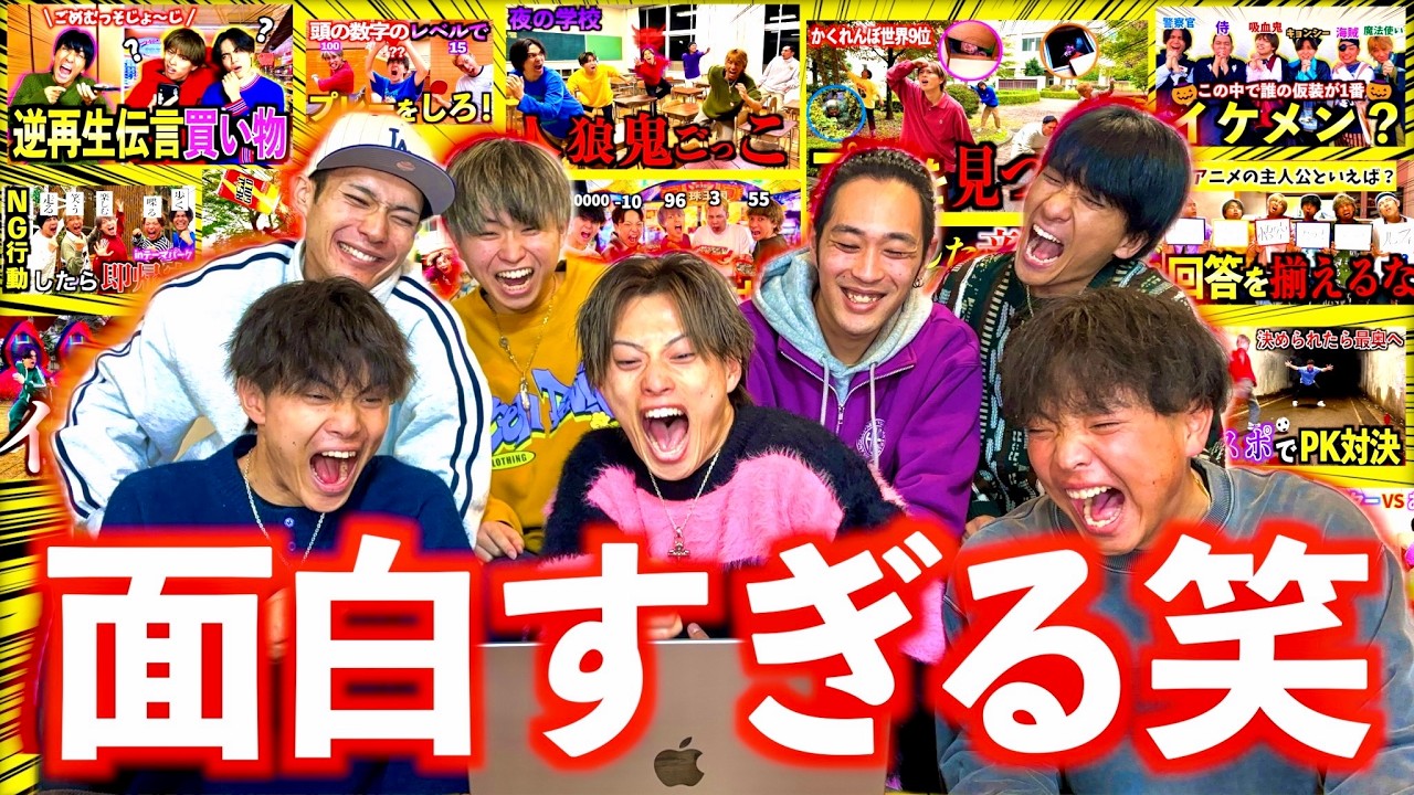 【神回】2024年の動画ベスト7を決定したら面白すぎて腹筋が崩壊しましたwww #ジャスティスター