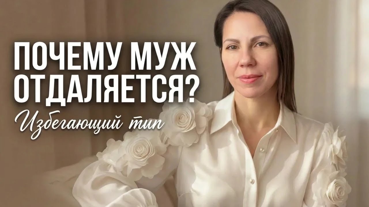 Как наладить отношения с мужем, если он избегает близости