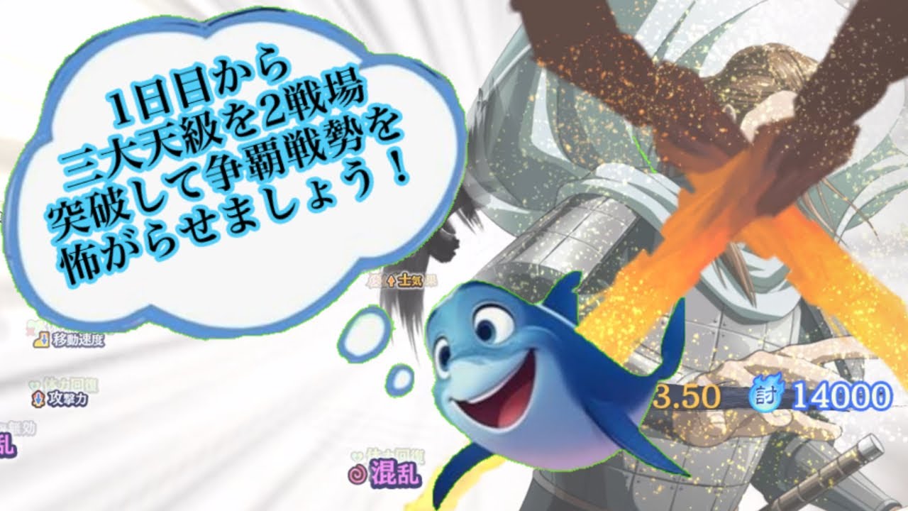 第150回魏国討伐戦 1日目【キングダム乱】
