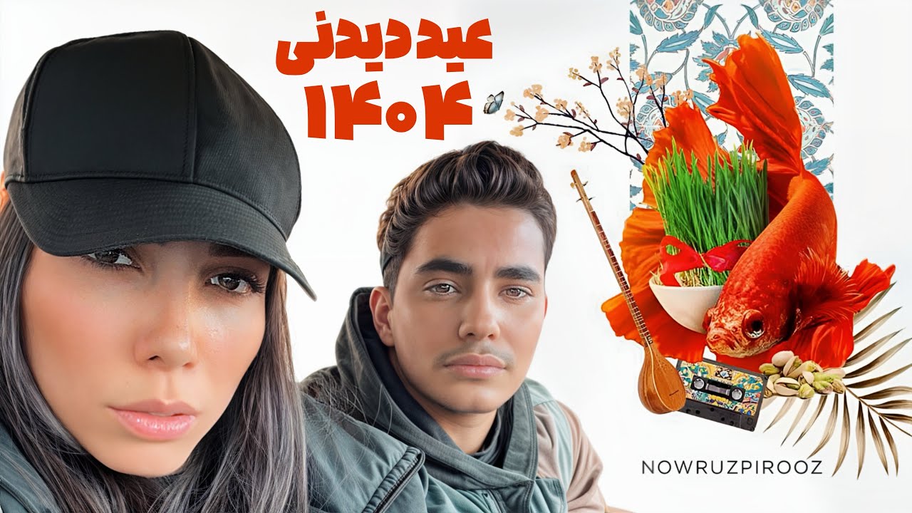 نوروز ۱۴۰۴🌸🍀😍