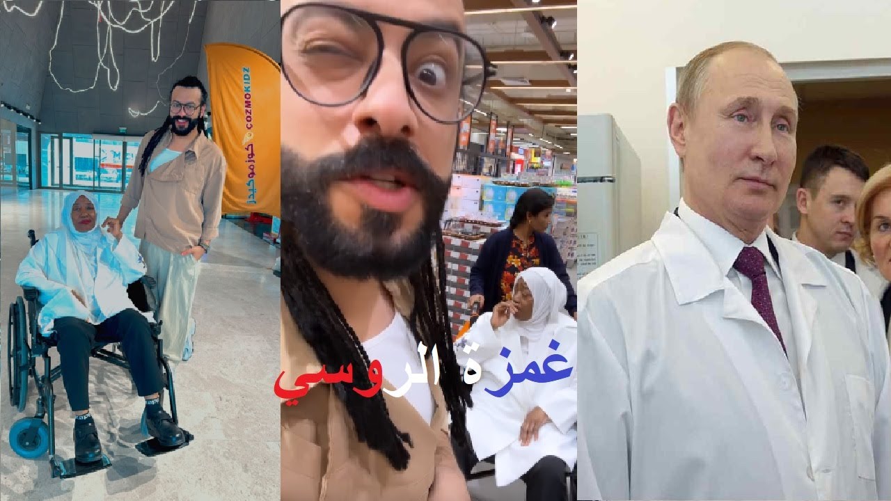 طردوها من المستشفى🏨 بسبت غمزة 😉الدكتور👨🏻‍⚕️ الروسي 🇷🇺 وفي الاخير طلع احول🤪