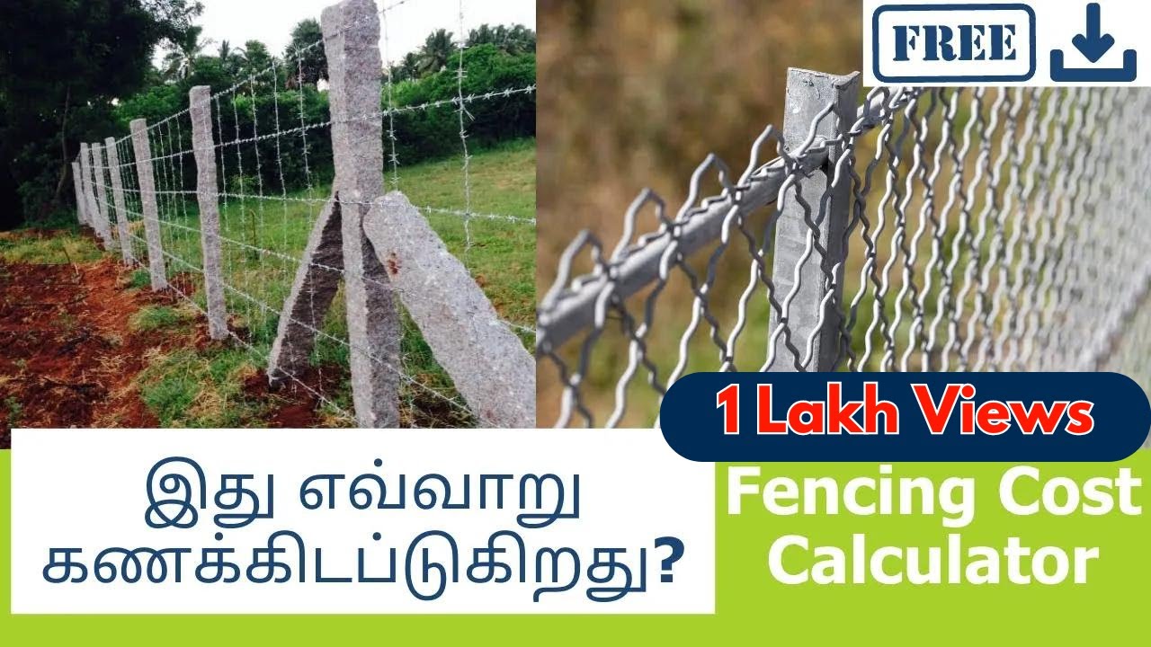 முள் கம்பி வேலி | ஒரு ஏக்கர்க்கு உண்டான fencing செலவு |Barbed Wire Fencing | fencing cost per acre