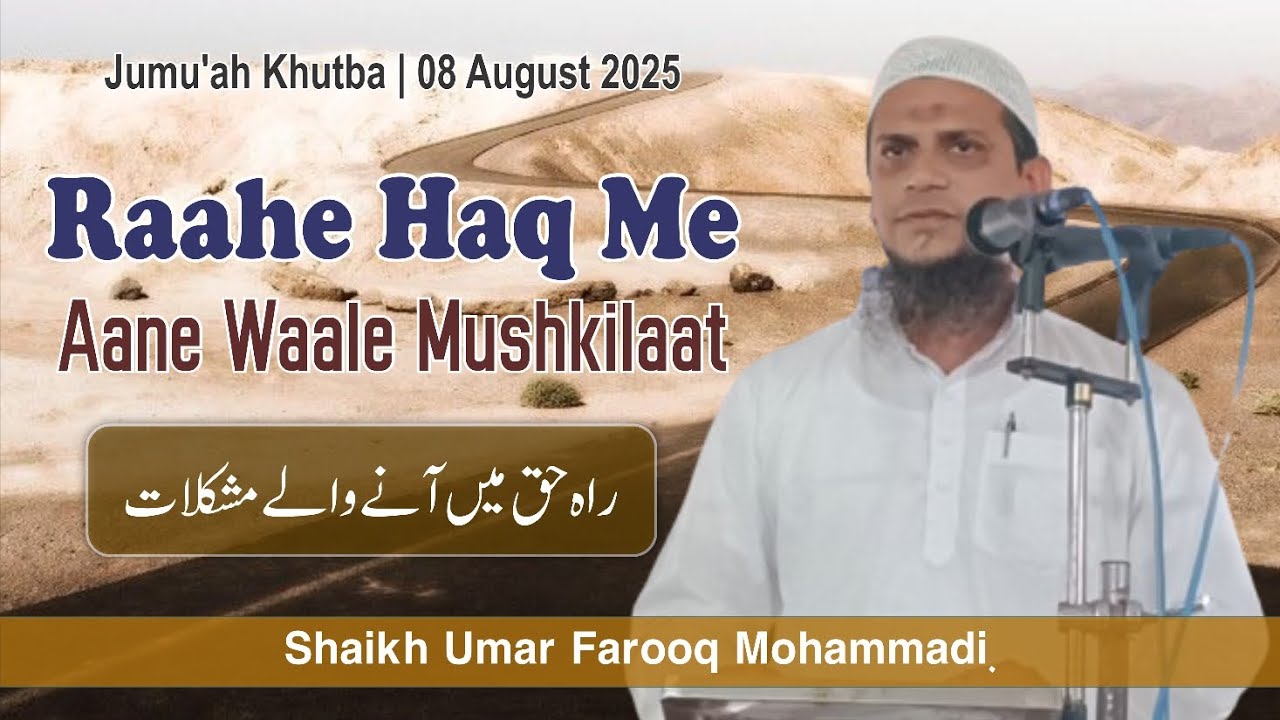 Jumu'ah Khutba | Raahe Haq Me Aane Waale Mushkilaat By Shaikh Umar Farooq Mohammadi. #raaheHaq 