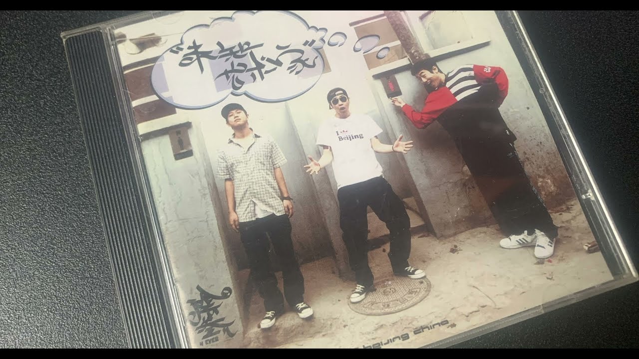 陰三兒/in3—我又沒說你/I'm not talking about you（2008）