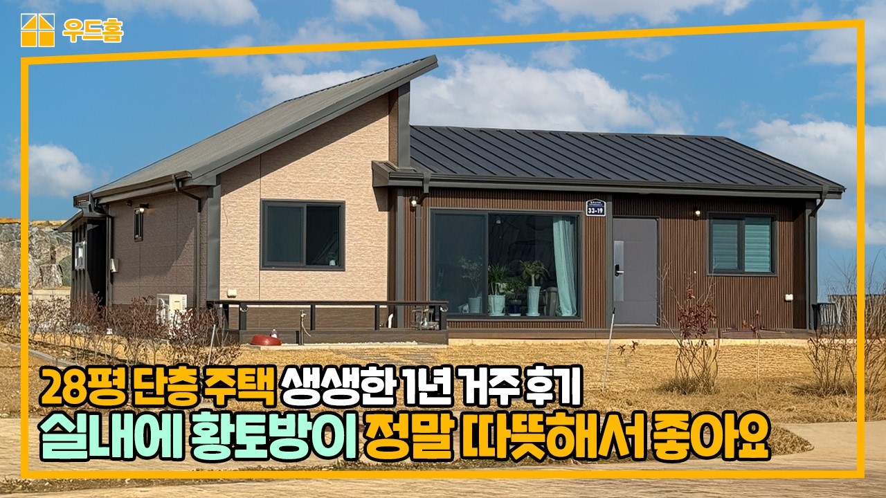 은퇴후 건축주님이 완전 