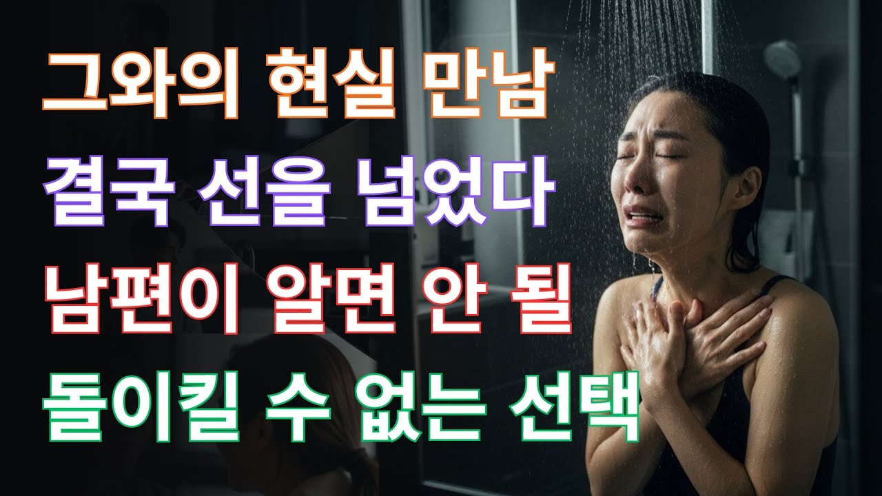 남편의 무관심 속 잊혀가던 나는 온라인 게임 속에서 잃어버린 '나'와 금지된 욕망을 마주하다