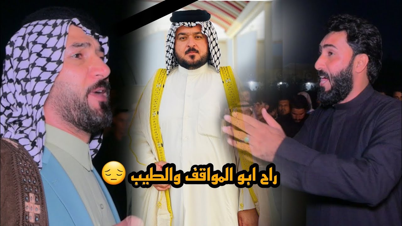 هوسات كرار البصيري هوسات عطيه السعيدي/سابعة فاتحة المرحوم فاظل صبر حمد الصرايفي