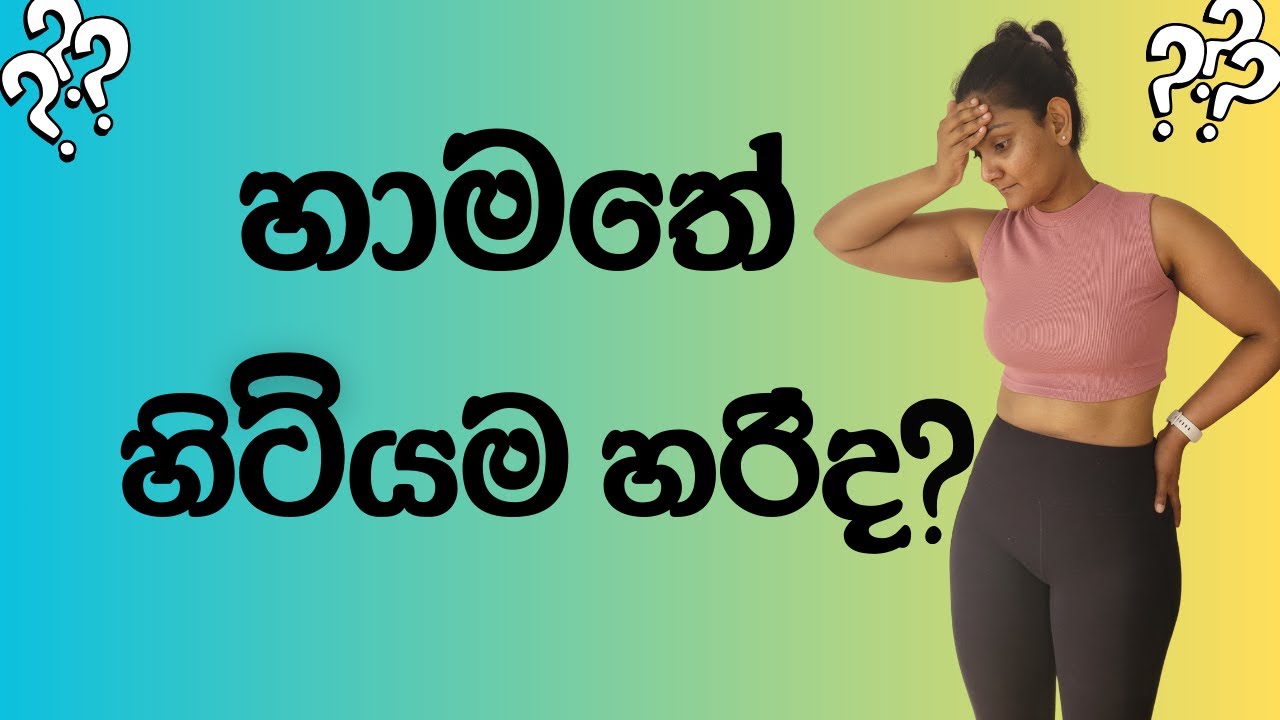 කැලරි 1200 යේ diet ඇත්තටම හොඳද? Do 1,200 calorie diets really work?  in Sinhala
