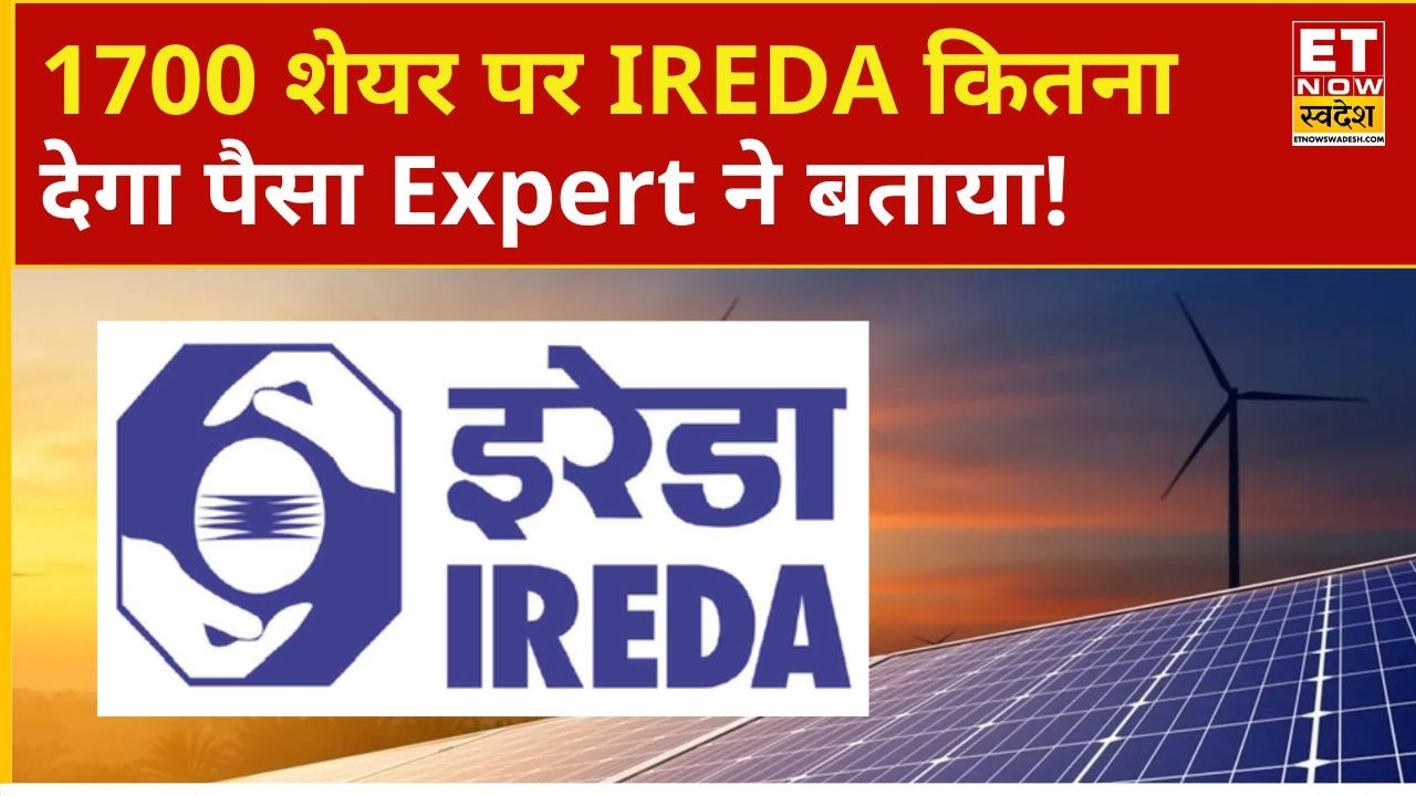 IREDA Share Price | Investor facing huge loss on 1700 IREDA shares, what to do now? | Business News