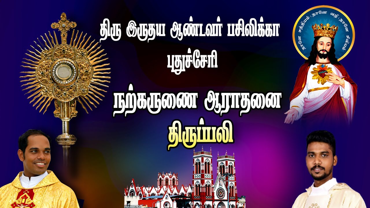 🔴நேரலை.06.02.2026. தூய இருதய ஆண்டவர் பசிலிக்கா, பொதுக்காலம் 4ஆம் வாரம் - வெள்ளி திருப்பலி.10.30.AM