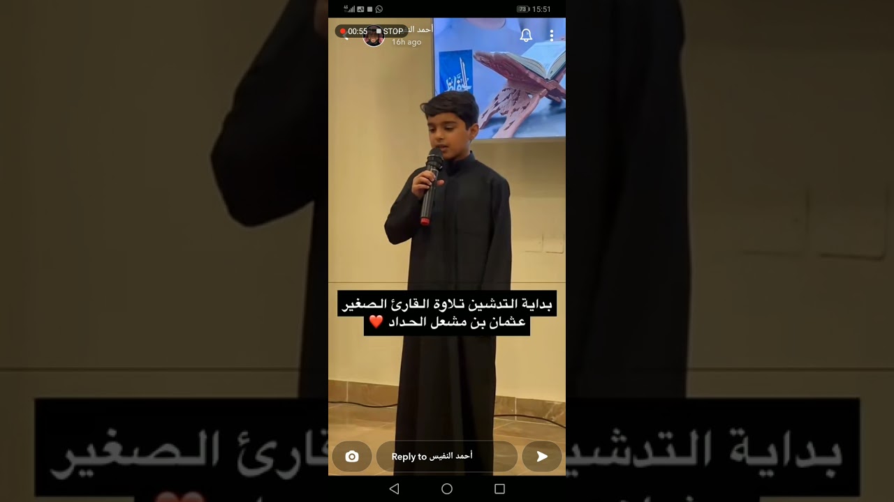 تلاوة القارئ الصغير عثمان بن مشعل الحداد من اواخر سورة الزمر