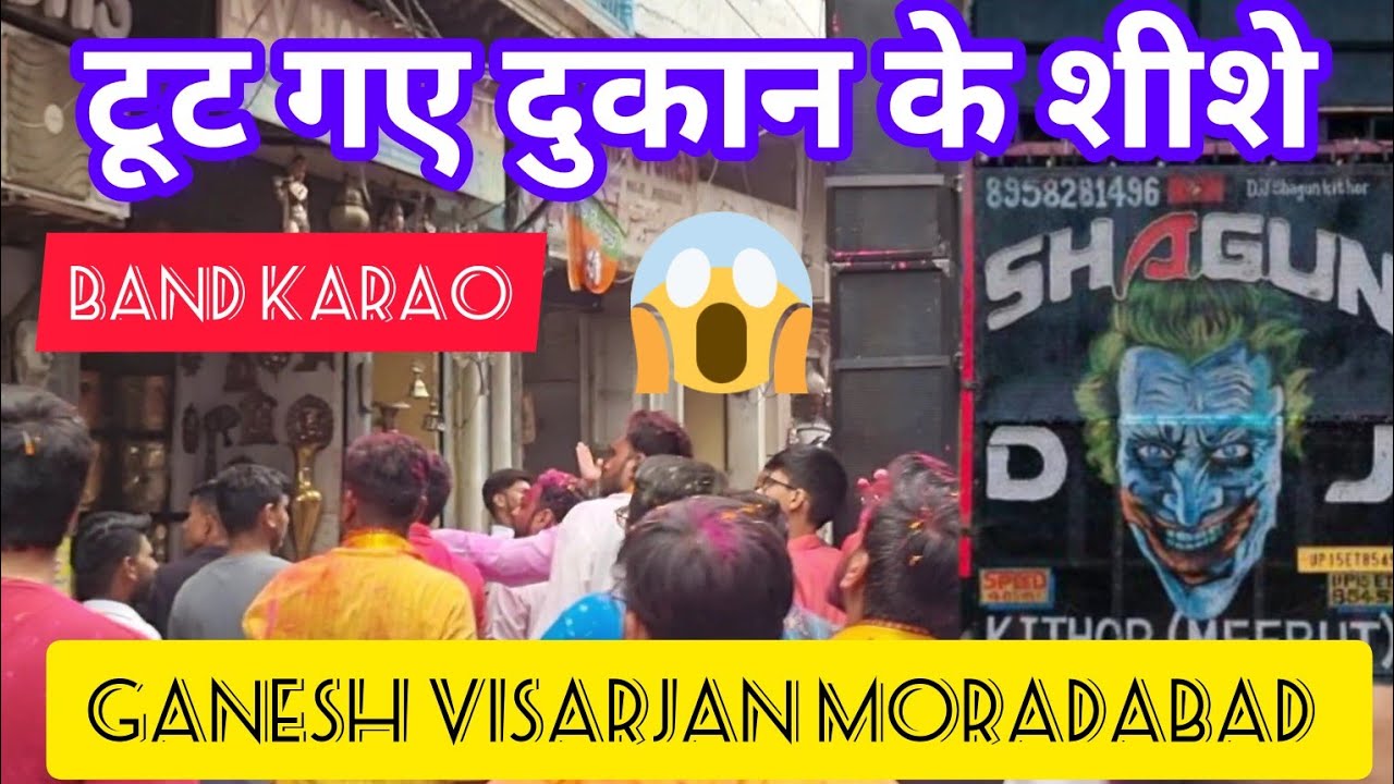 DJ SHAGUN KITHOR [GANESH VISARJAN MORADABAD]@djshagunkithore #viralvideo #2023