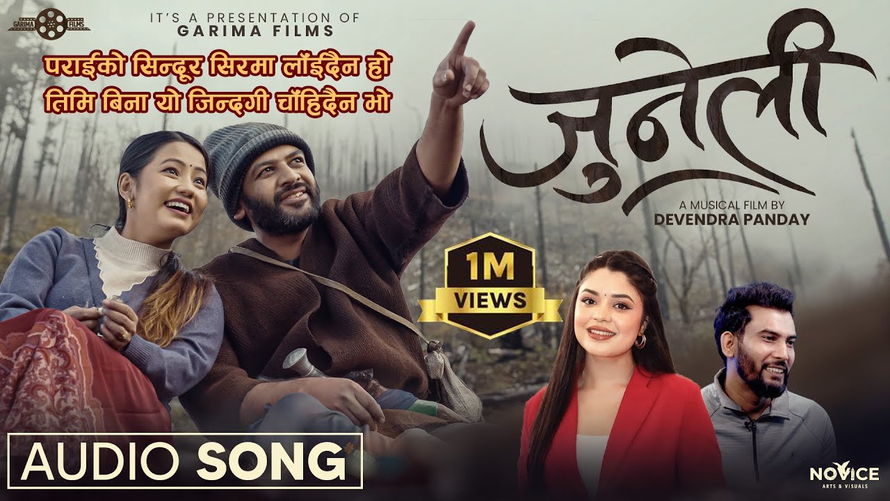 Juneli - Audio  Song | Samikshya Adhikari | Babul Giri | Govinda Bhatta | Rina Gurung |