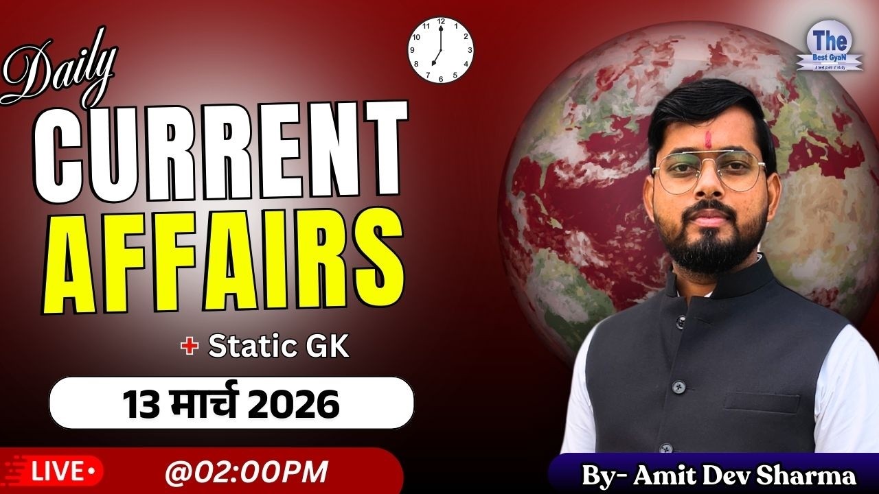 13 March 2026 Current Affairs | Daily Current Affairs | Current Affairs Today | Amit Dev Sharma