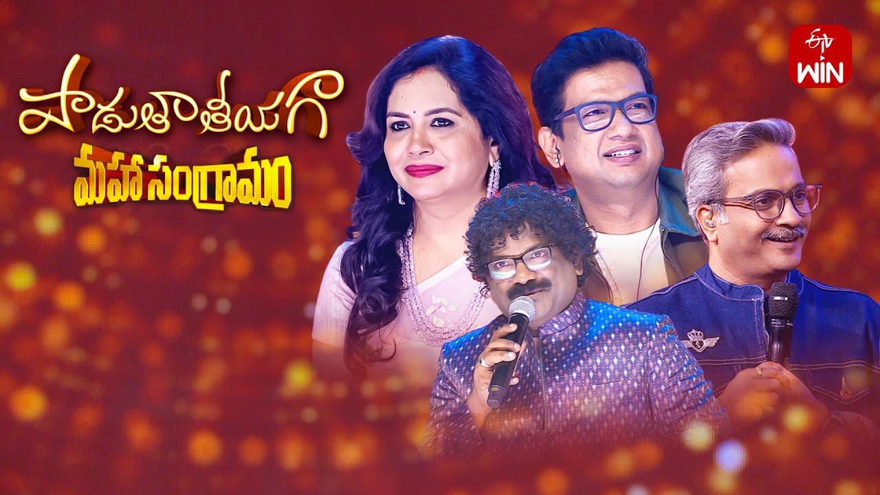 Padutha Theeyaga | Season -24 | 17th June 2024 | Full Episode | SP.Charan, Sunitha | ETV Telugu