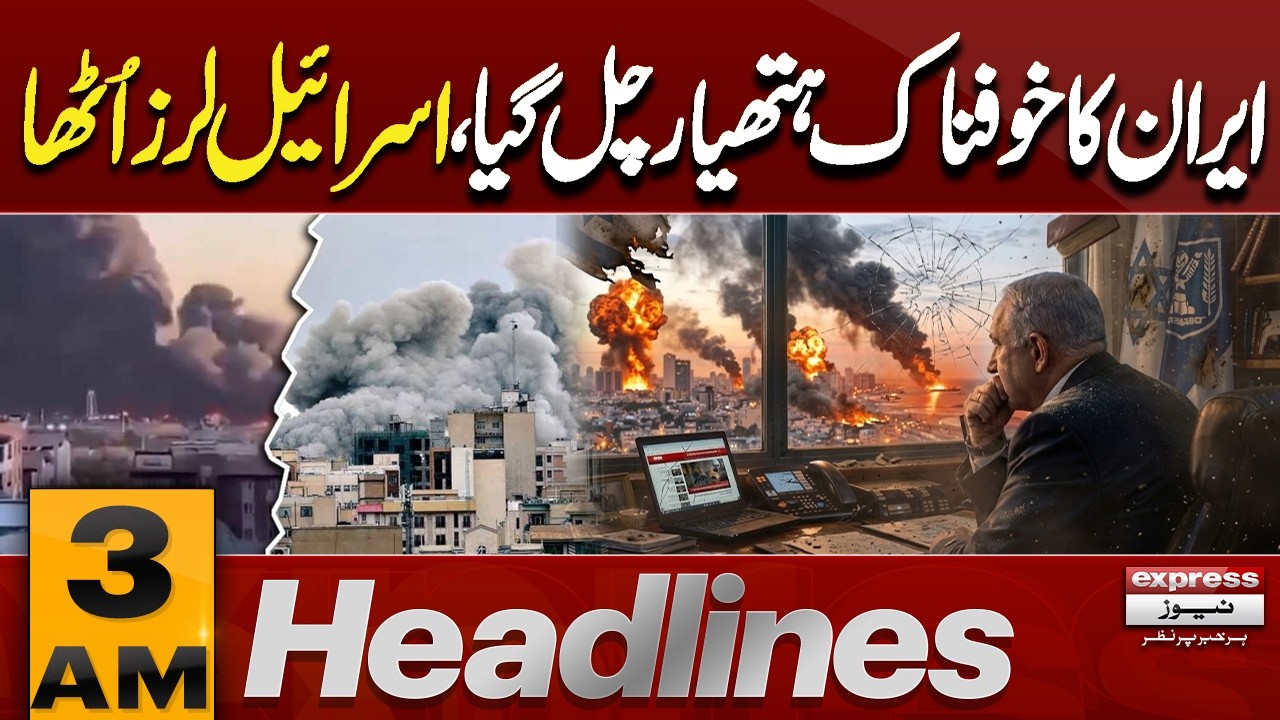 Irani Missiles Hits Tel Aviv | Chaos In Israel | Iran Israel War | 3 AM Headlines | Pakistan News