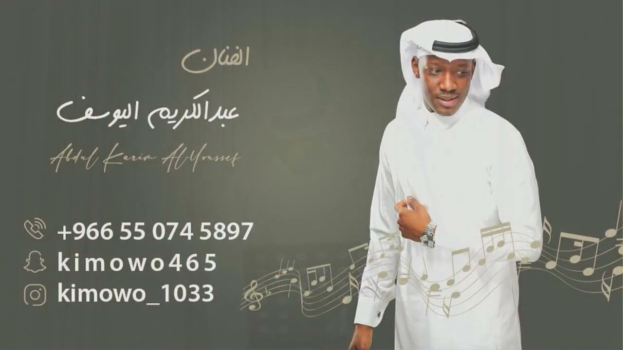 عبدالكريم اليوسف | درب المدينة حفلة زواج (2025)