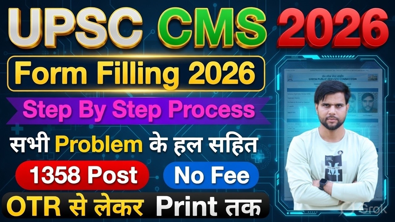 UPSC CMS Form Filling 2026 | How to Fill UPSC CMS Form 2026 | CMS Form Filling 2026 Step By Step