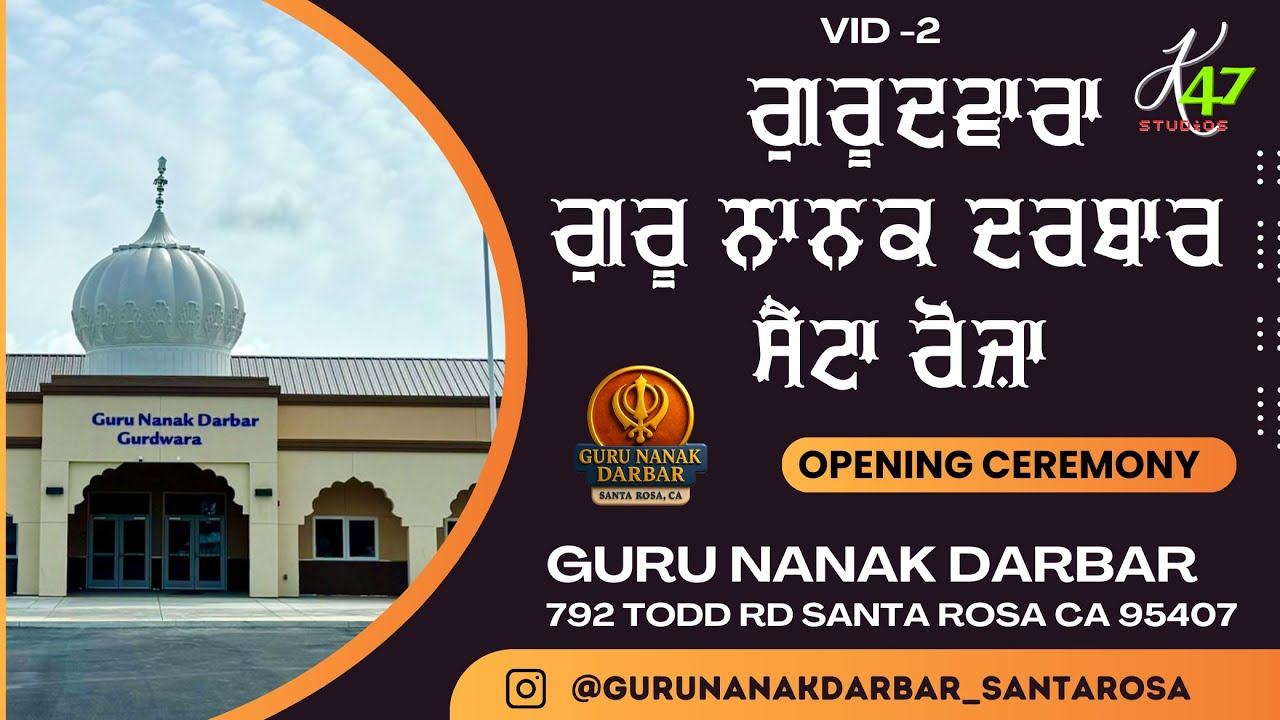 ਗੁਰੂ ਨਾਨਕ ਦਰਬਾਰ || Full Video || Guru Nanak Darbar Santa Rosa || Grand Opening || April 27, 2025