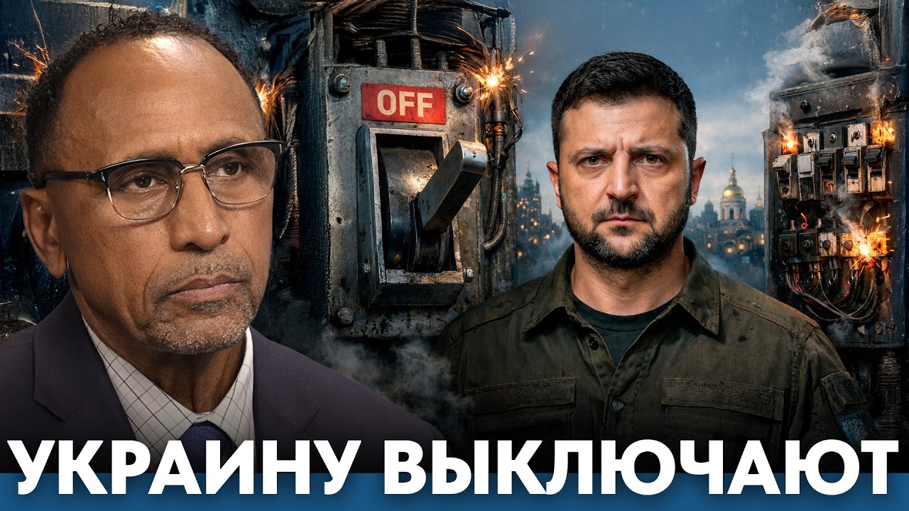 BLACKOUT в Украине: экономика падает, фронт трещит - Гарланд Никсон