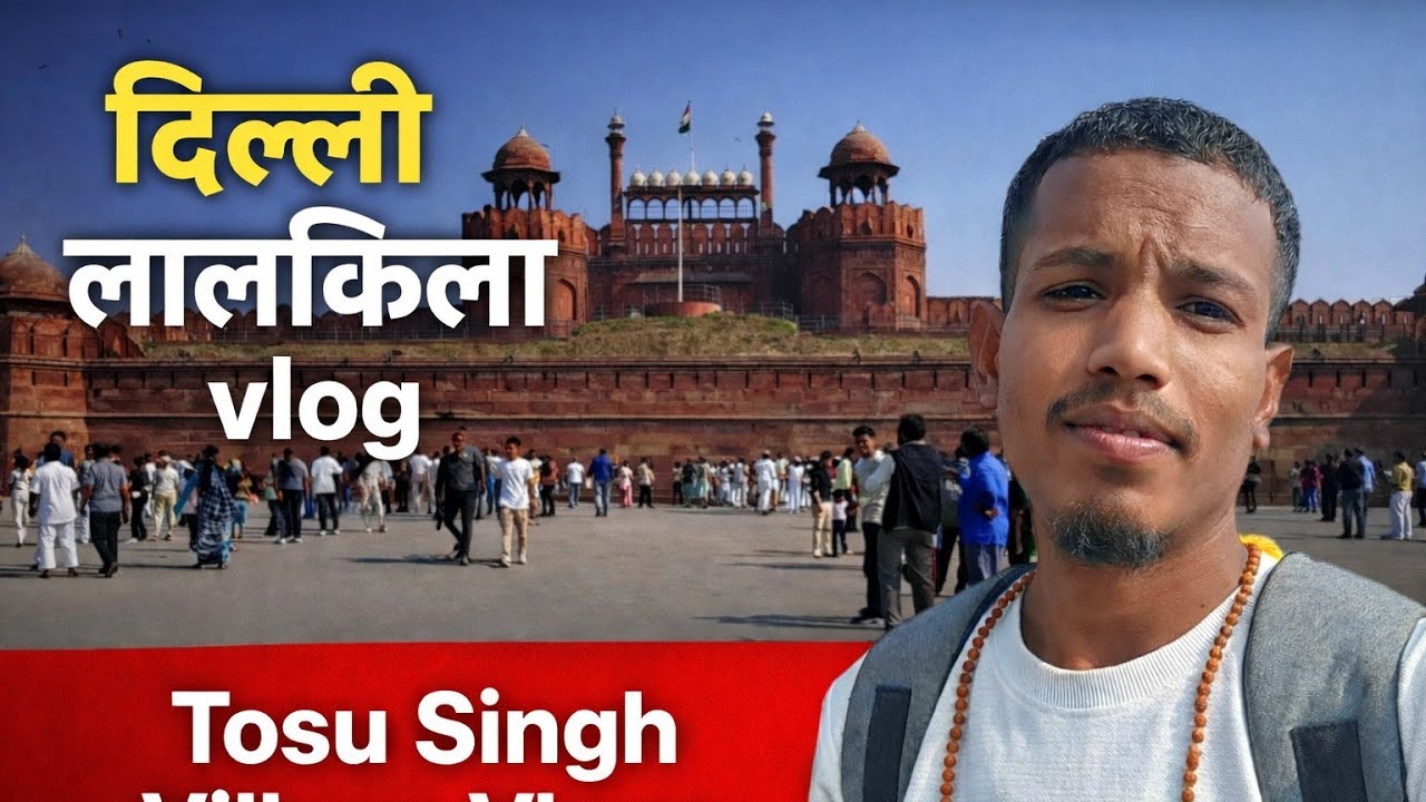 दिल्ली लाल किला Vlog | Red Fort Delhi | Tosu Singh Village Vlogs 