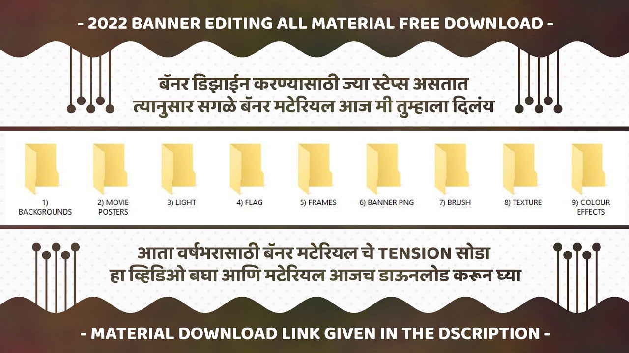 Banner Editing Material | 2022 Banner Editing Material | Banner Editing Material Free Download |