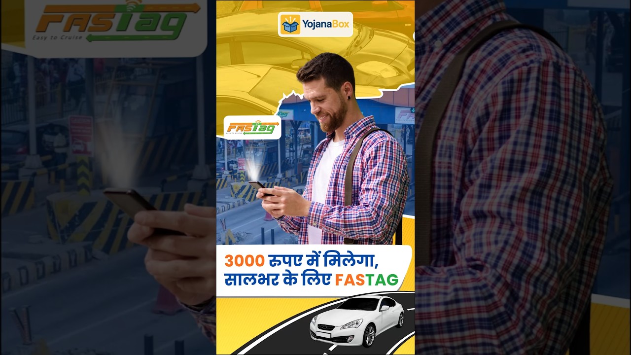 Fastag annual pass apply | How to apply for an annual FASTag pass? Fastag annual pass kaise banaye
