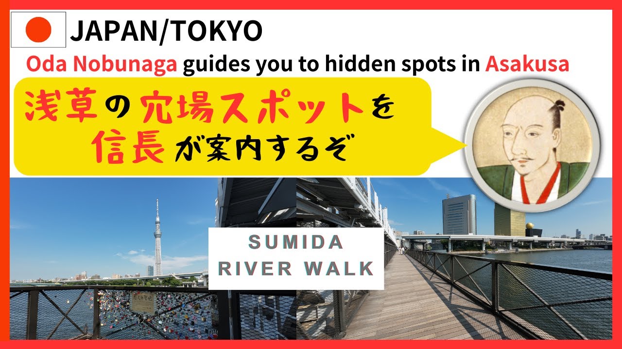 東京 浅草 ぶらぶら散歩 | Bura Bura Walk | Japan Tokyo TravelJapan VisitTokyo Asakusa 散歩 東京観光 浅草観光 スカイツリー