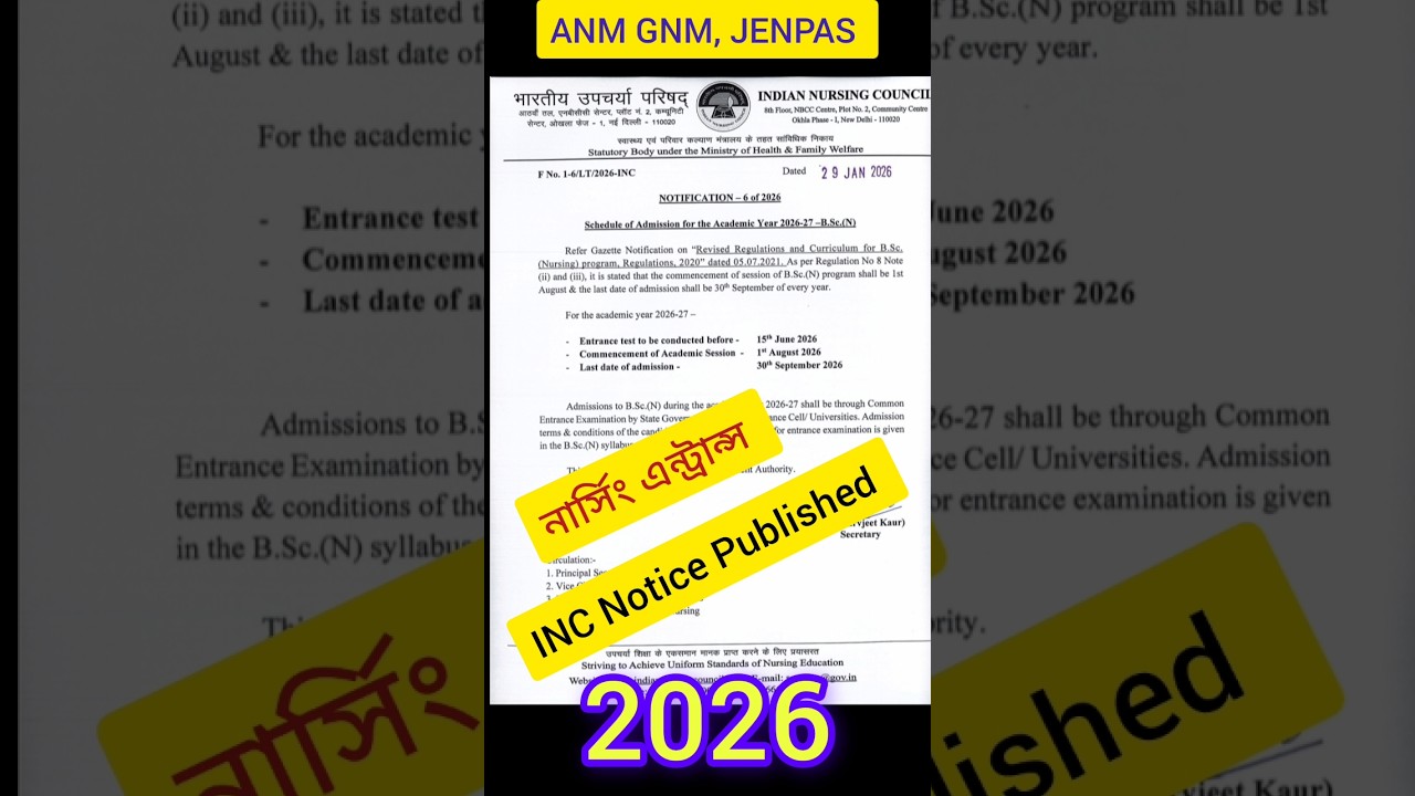#wbjeeb #anmnursing #anmgnmclass #নার্সিং form fill-up 2026
