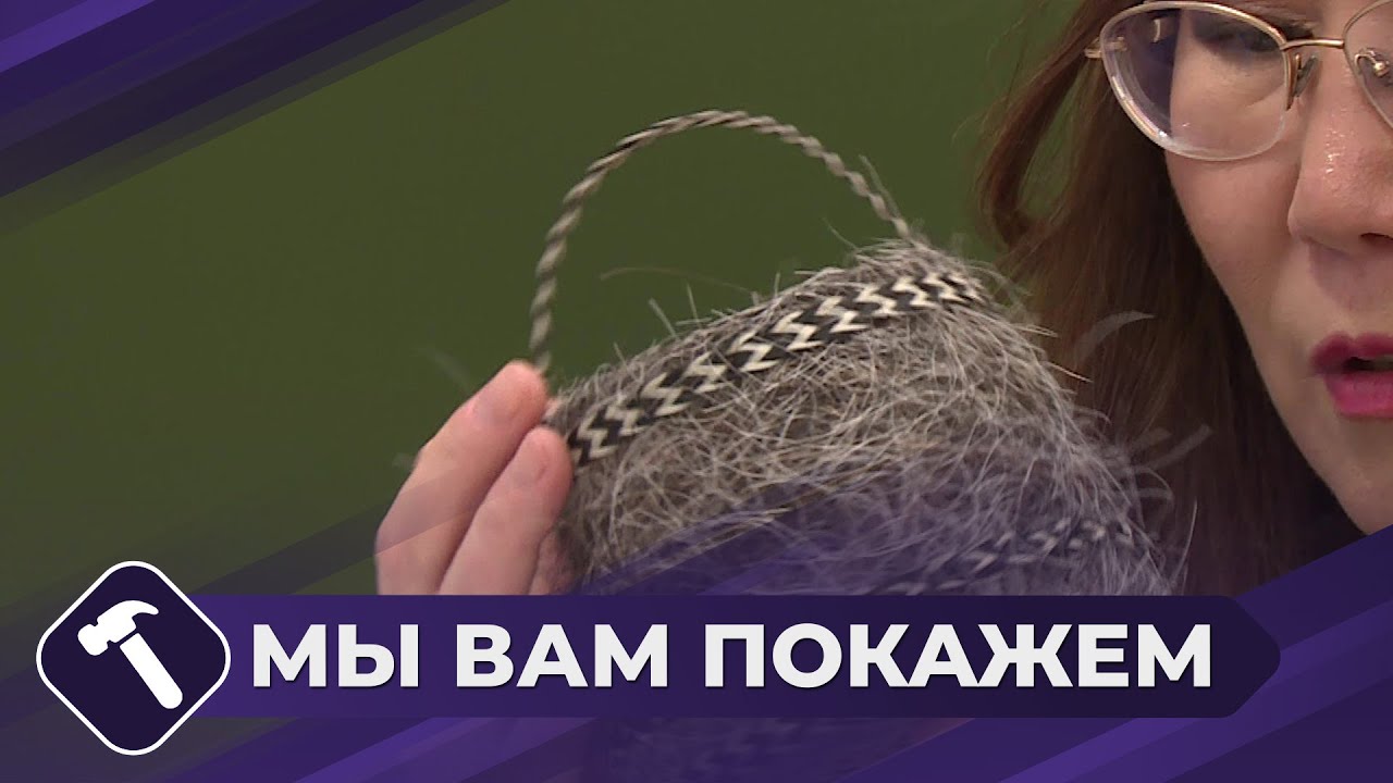 Мы вам покажем: Изготавливаем изделия из конского волоса