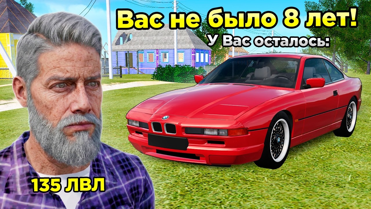 ЗАШЕЛ НА САМЫЙ ДРЕВНИЙ АККАУНТ в GTA RADMIR RP
